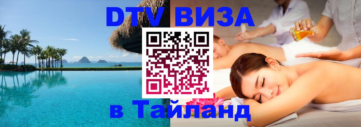 Сколько стоит DTV виза — актуальные цены, оформление даже без документов - 
